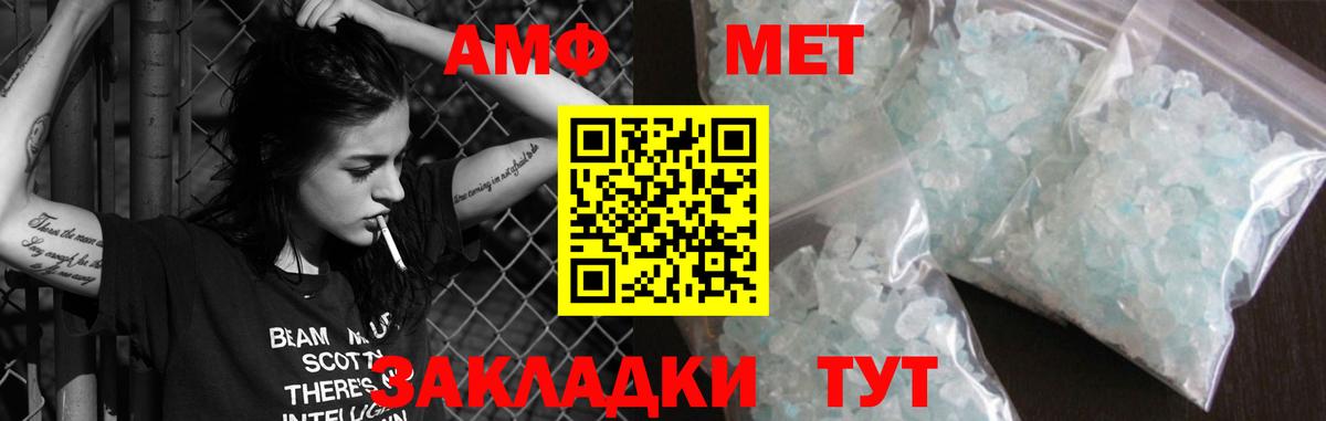 Amphetamine Розовый Кумертау