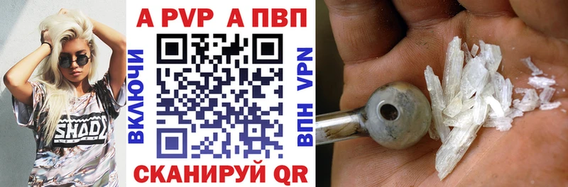 A-PVP СК  цены наркотик  Кумертау 