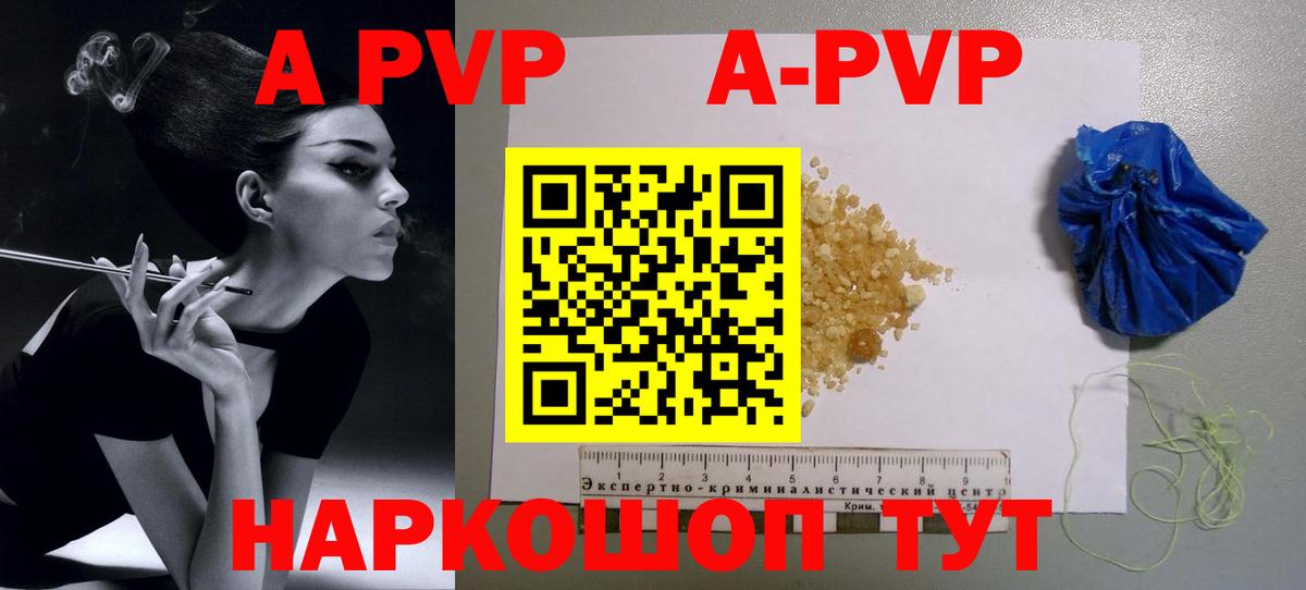 A PVP СК  Вход с VPN  Alpha PVP мука  хочу   Кумертау 