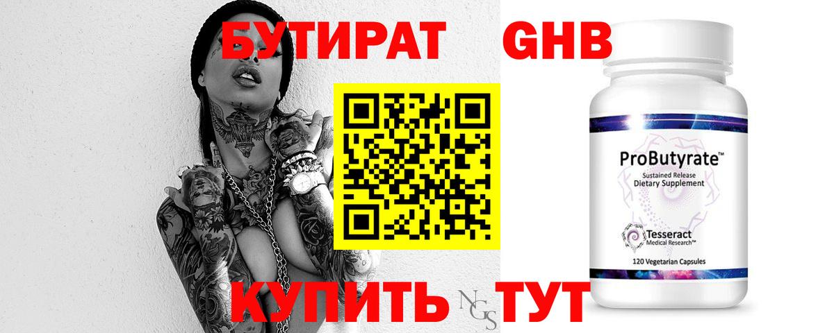 Кумертау  БУТИРАТ оксана  Бутират  Вход с VPN 