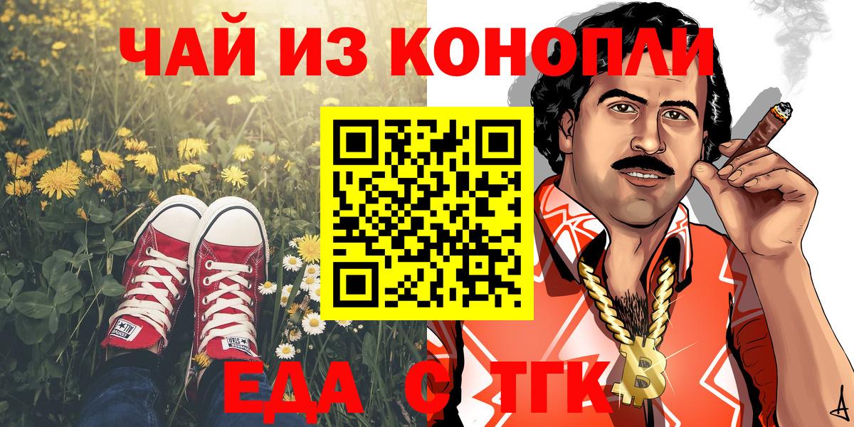 Кумертау  Canna-Cookies марихуана  Вход с VPN 