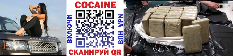 Cocaine Колумбийский  продажа наркотиков  Кумертау 