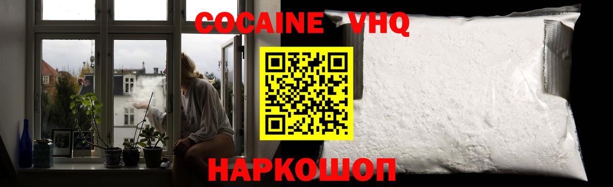 КОКАИН Боливия  Вход с VPN  Кумертау  КОКАИН Колумбийский 