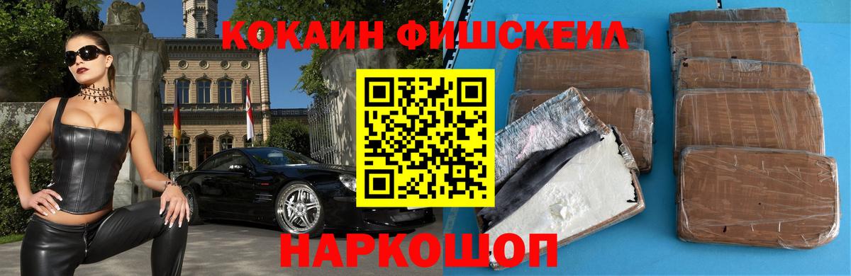 COCAIN Эквадор Кумертау
