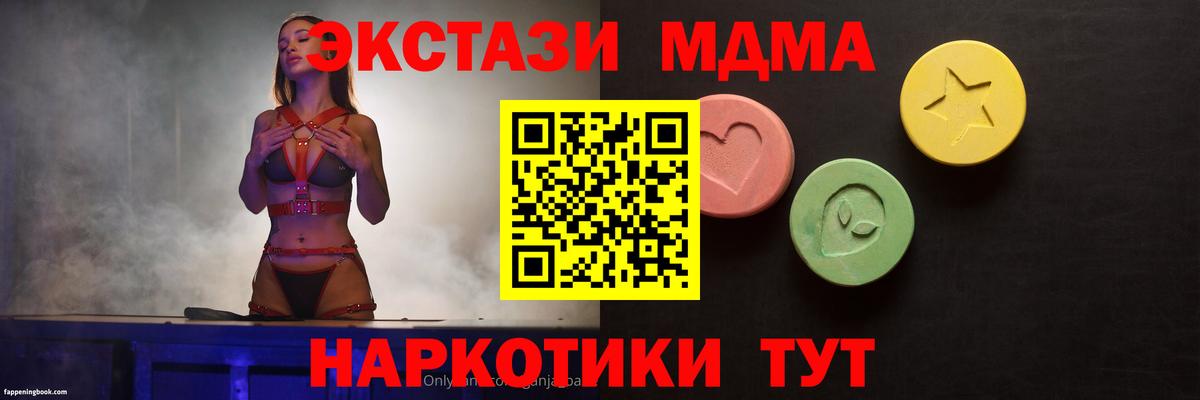 Ecstasy Punisher  ЭКСТАЗИ 280 MDMA  Вход с VPN  Кумертау 