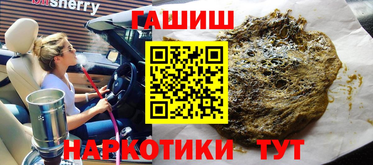 ГАШИШ Premium Кумертау