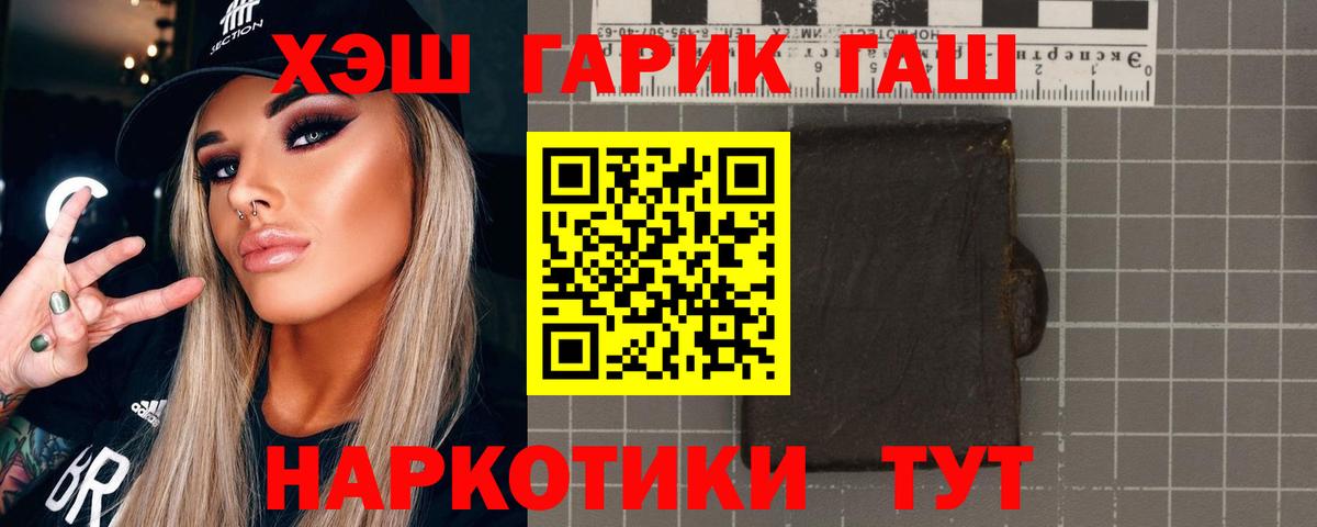 ГАШИШ  ГАШ хэш  Вход с VPN  Кумертау  где продают наркотики  ГАШ Premium 