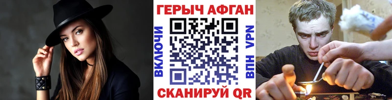 Героин хмурый  Кумертау 