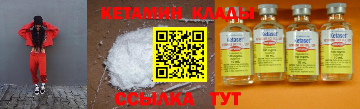 КЕТАМИН VHQ Кумертау