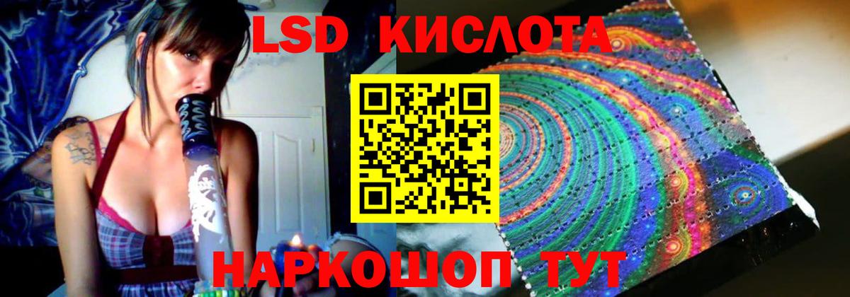LSD-25 экстази ecstasy Кумертау