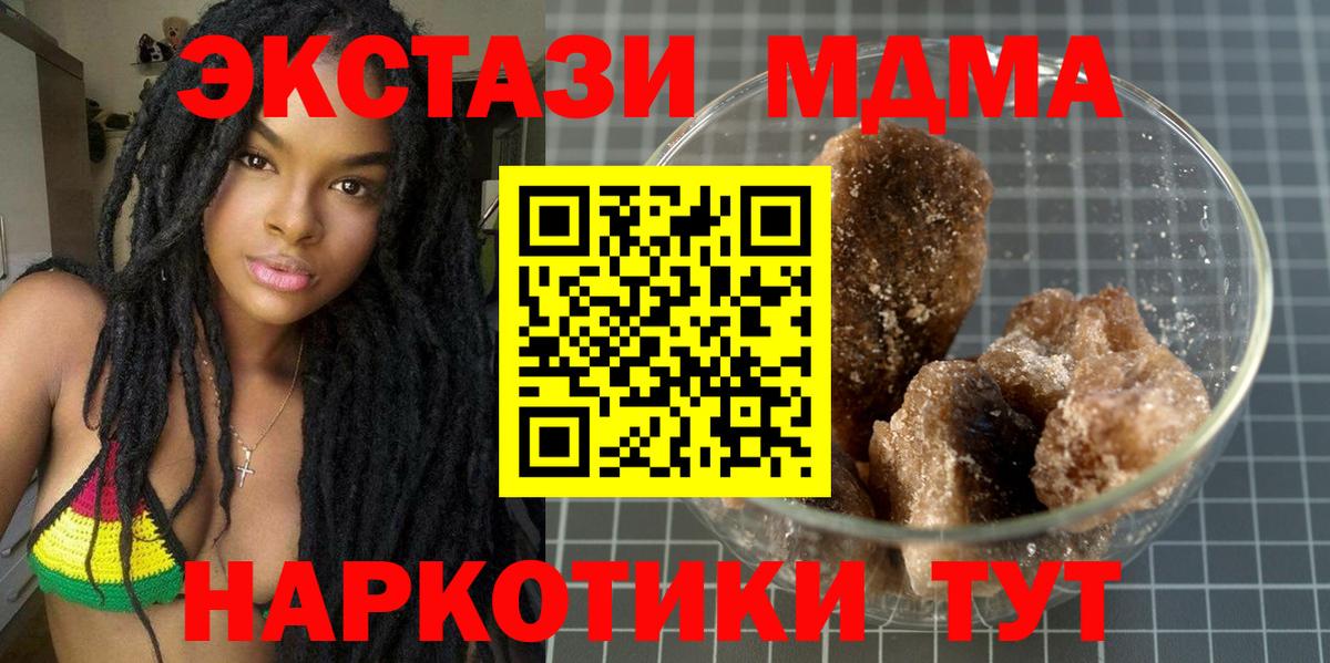 MDMA Molly  МДМА  МДМА VHQ  Кумертау  Вход с VPN 