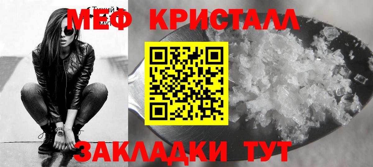 Меф мука Кумертау