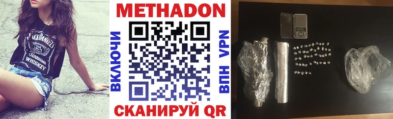 купить наркоту  Кумертау  МЕТАДОН methadone 