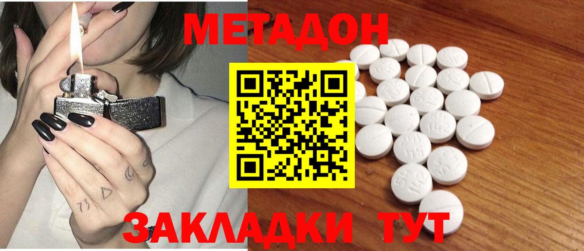 Метадон VHQ Кумертау