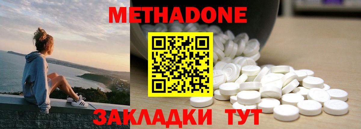 МЕТАДОН мёд  omg зеркало  Кумертау  Вход с VPN 