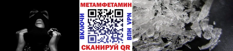 МЕТАМФЕТАМИН Methamphetamine  закладки  Кумертау 