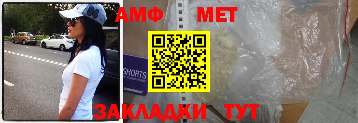 Кумертау  Первитин винт  Вход с VPN 