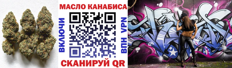 ТГК THC oil Кумертау