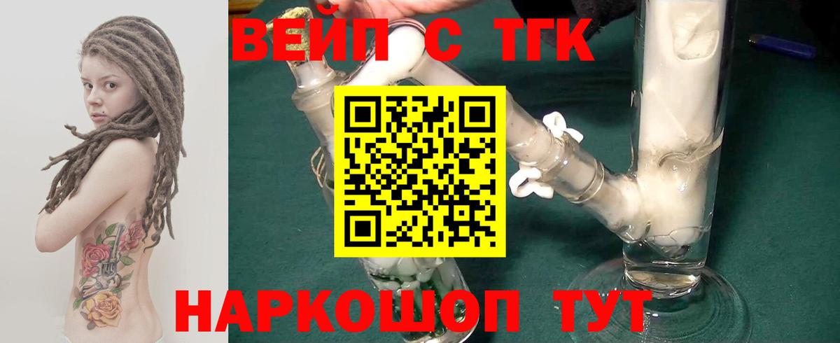 Дистиллят ТГК вейп Кумертау