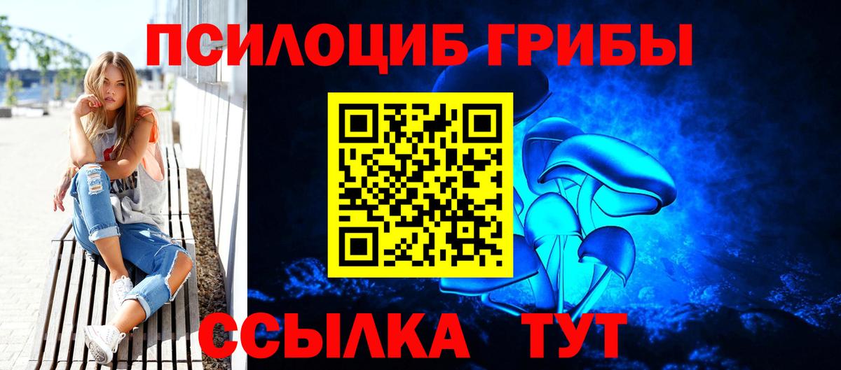 Галлюциногенные грибы мухоморы  Вход с VPN  Кумертау 